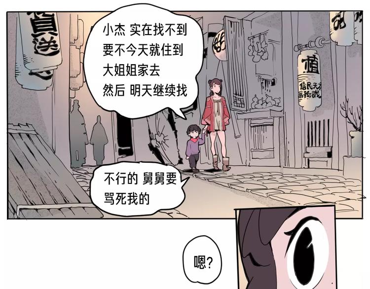 番外 来世酒(1/4)-第14话