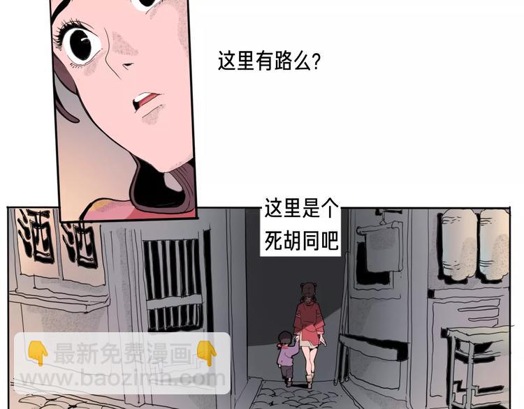 番外 来世酒(1/4)-第14话