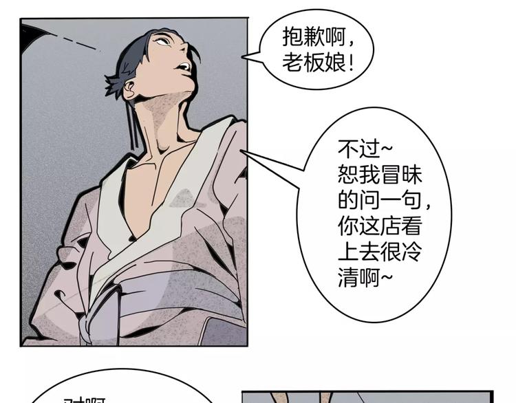 第14话 第五起命案(1/2)-第16话