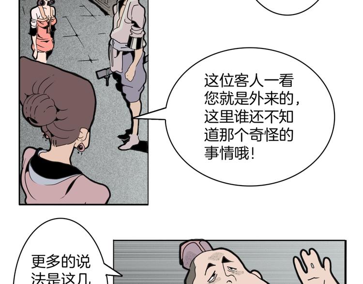 第14话 第五起命案(1/2)-第16话