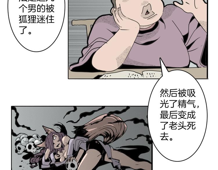 第14话 第五起命案(1/2)-第16话