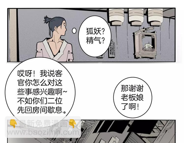 第14话 第五起命案(1/2)-第16话