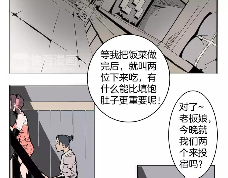 第14话 第五起命案(1/2)-第16话