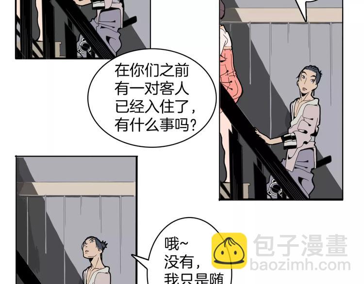 第14话 第五起命案(1/2)-第16话