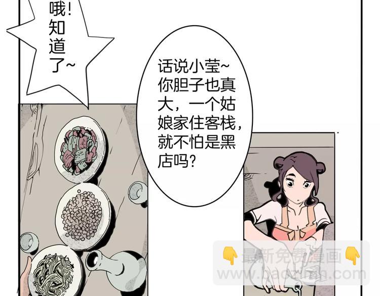 第14话 第五起命案(1/2)-第16话