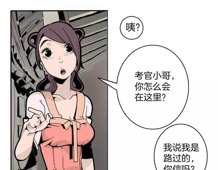 第14话 第五起命案(1/2)-第16话