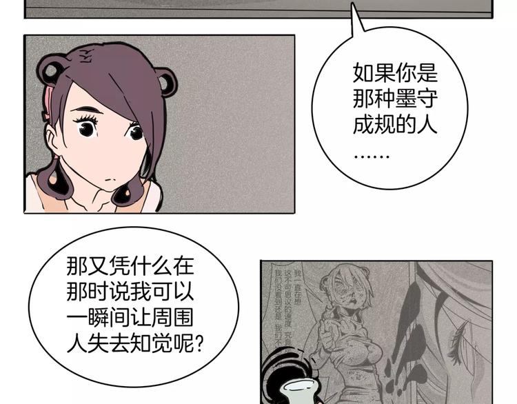 第14话 第五起命案(1/2)-第16话