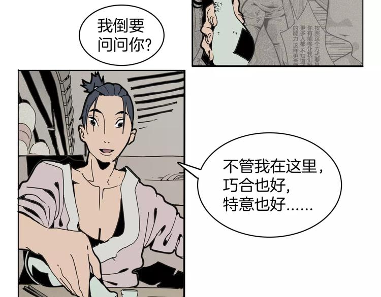 第14话 第五起命案(1/2)-第16话