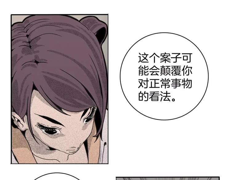 第14话 第五起命案(1/2)-第16话