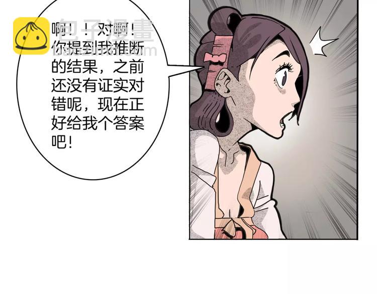 第14话 第五起命案(1/2)-第16话