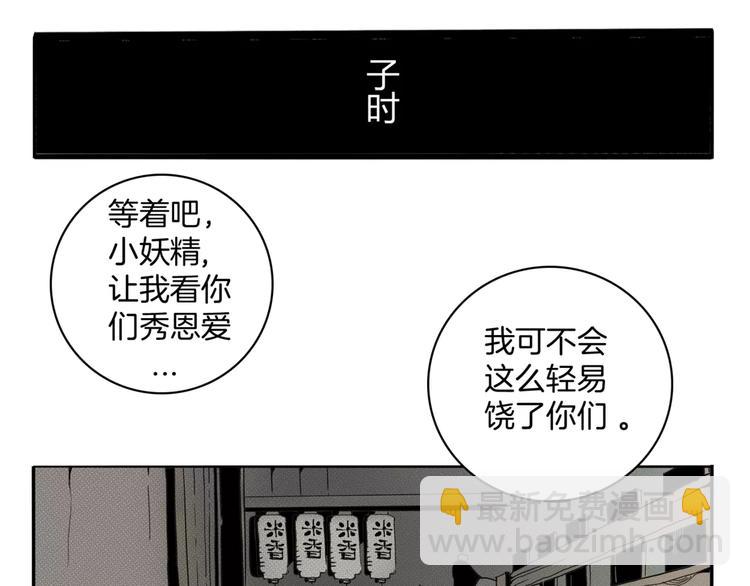 第14话 第五起命案(1/2)-第16话