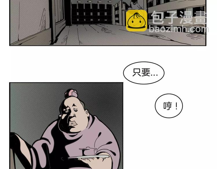 第14话 第五起命案(1/2)-第16话