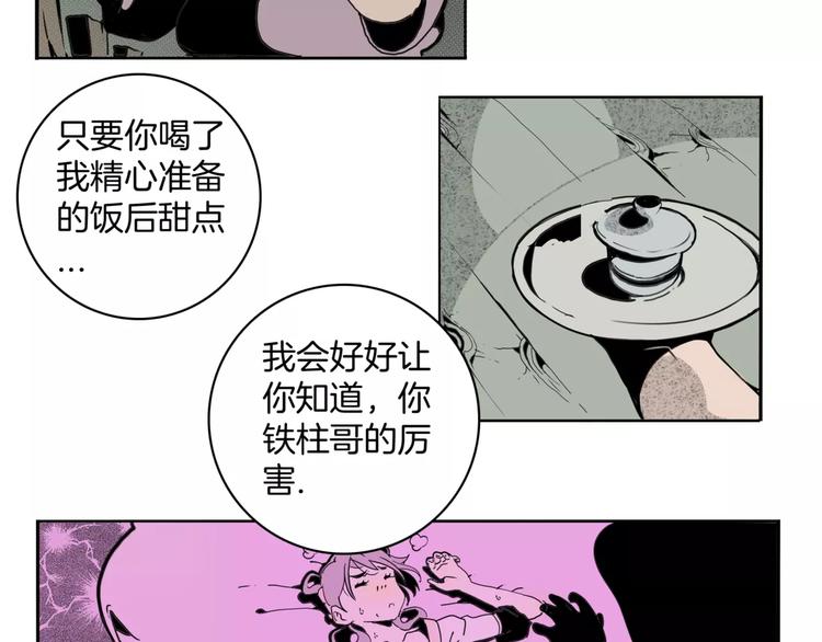 第14话 第五起命案(1/2)-第16话