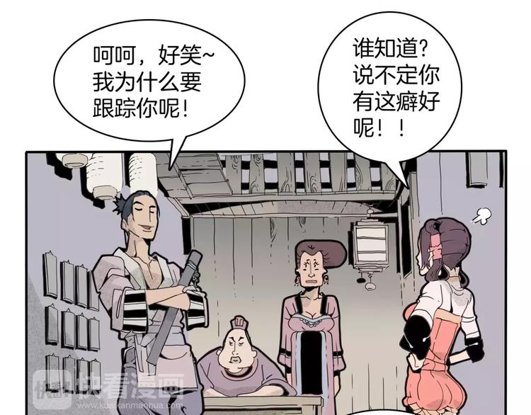 第14话 第五起命案(1/2)-第16话