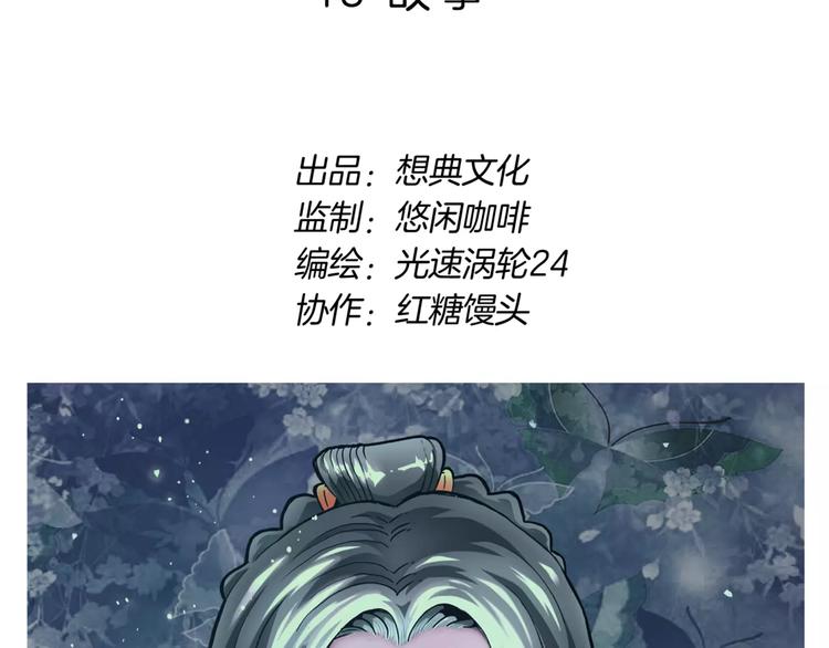 第18话 故事(1/2)-第20话