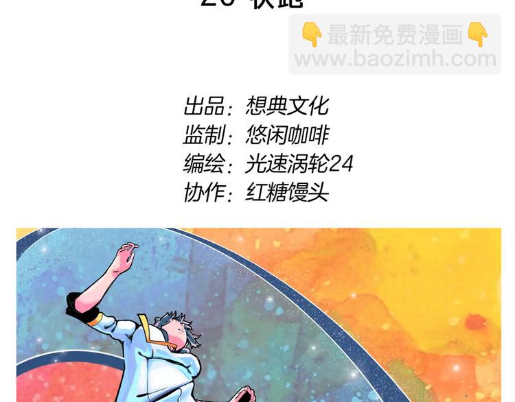 第20话 快跑(1/2)-第22话