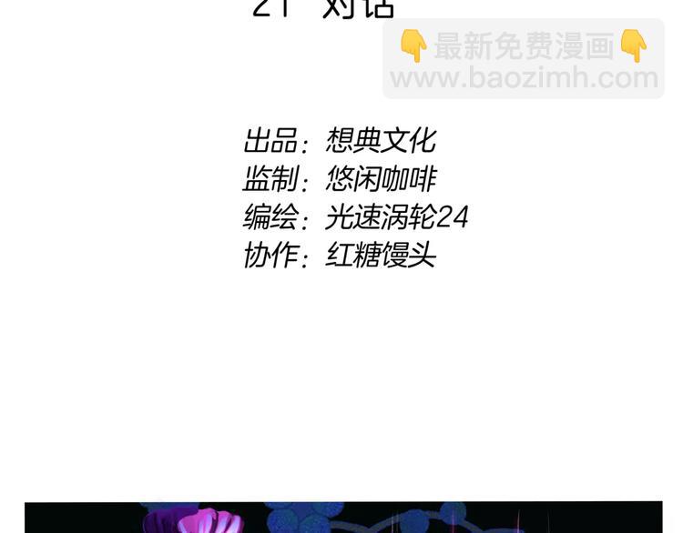 第22话 对话(1/4)-第24话