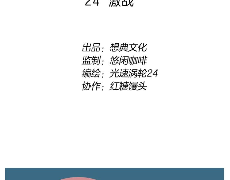 第24话 激战(1/3)-第26话