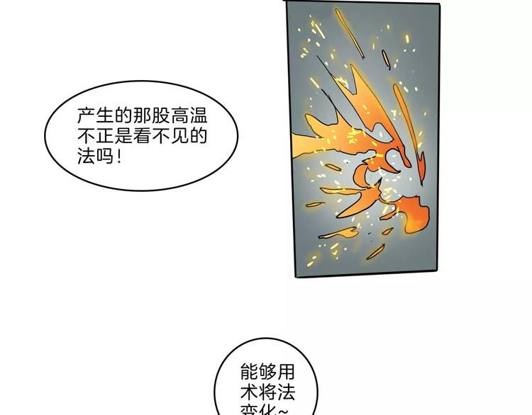 第24话 激战(1/3)-第26话