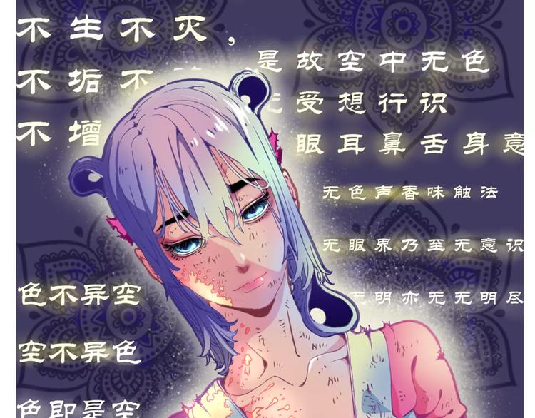 第26话 观心(1/2)-第28话