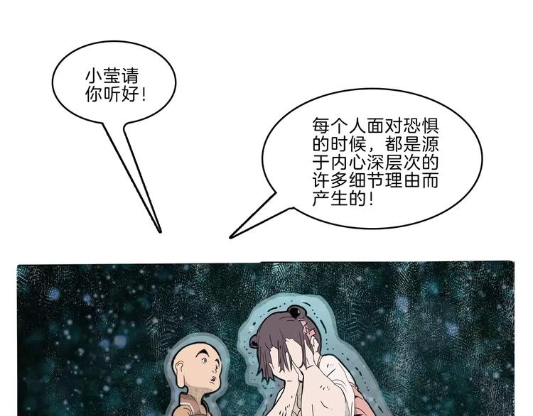 第26话 观心(1/2)-第28话