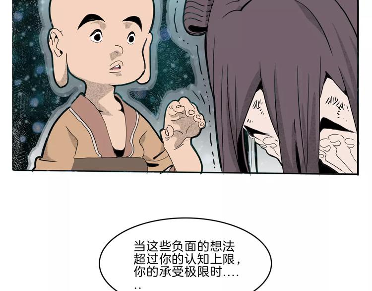 第26话 观心(1/2)-第28话