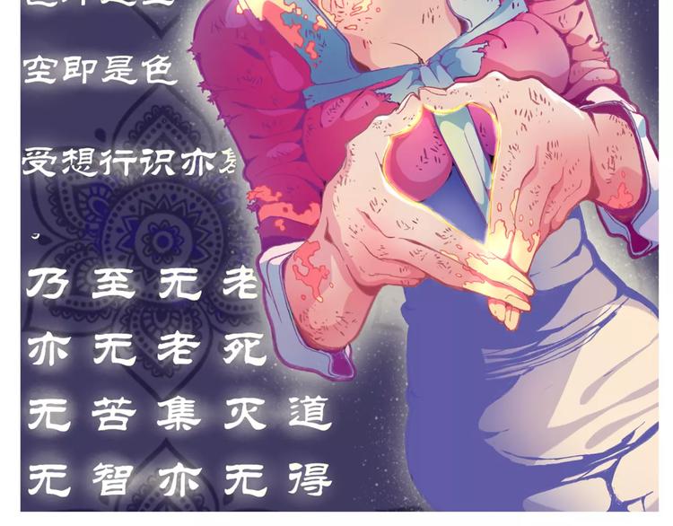 第26话 观心(1/2)-第28话