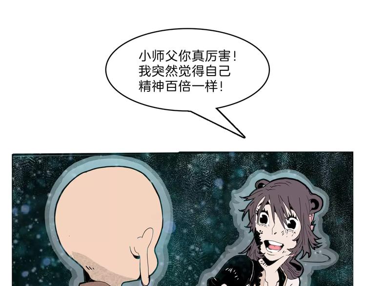 第26话 观心(1/2)-第28话