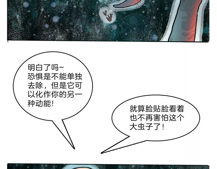 第26话 观心(1/2)-第28话