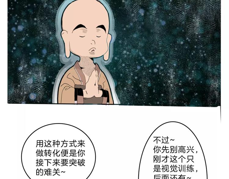 第26话 观心(1/2)-第28话