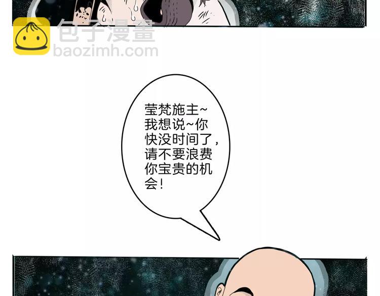 第26话 观心(1/2)-第28话