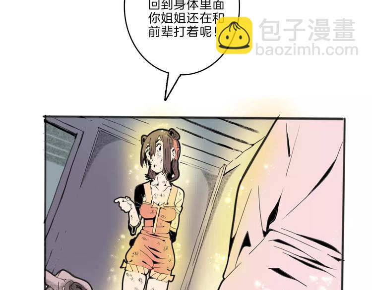 第28话 请求(1/2)-第30话