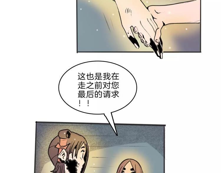 第28话 请求(1/2)-第30话