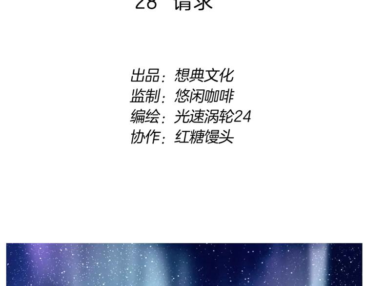 第28话 请求(1/2)-第30话