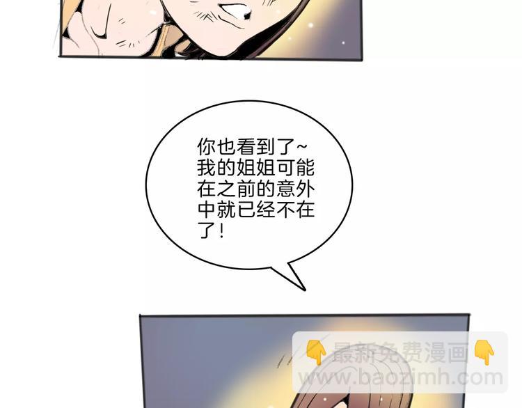 第28话 请求(1/2)-第30话