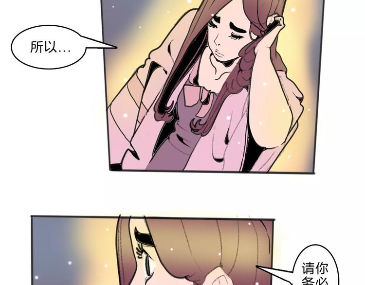 第28话 请求(1/2)-第30话