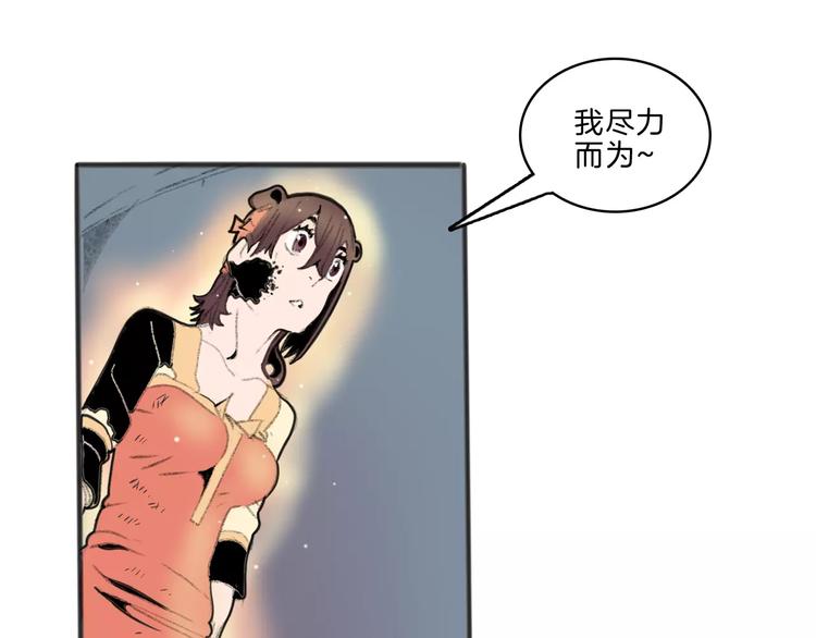 第28话 请求(1/2)-第30话