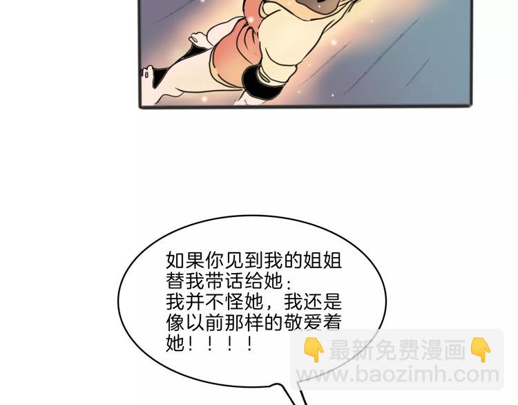 第28话 请求(1/2)-第30话