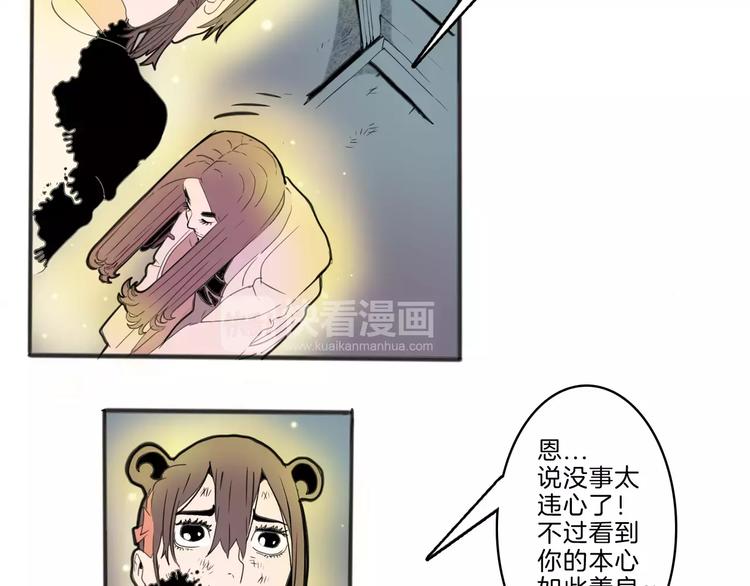 第28话 请求(1/2)-第30话