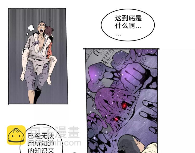 第30话 极限(1/2)-第32话