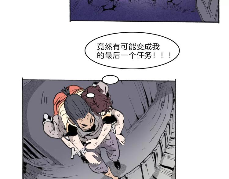 第30话 极限(1/2)-第32话