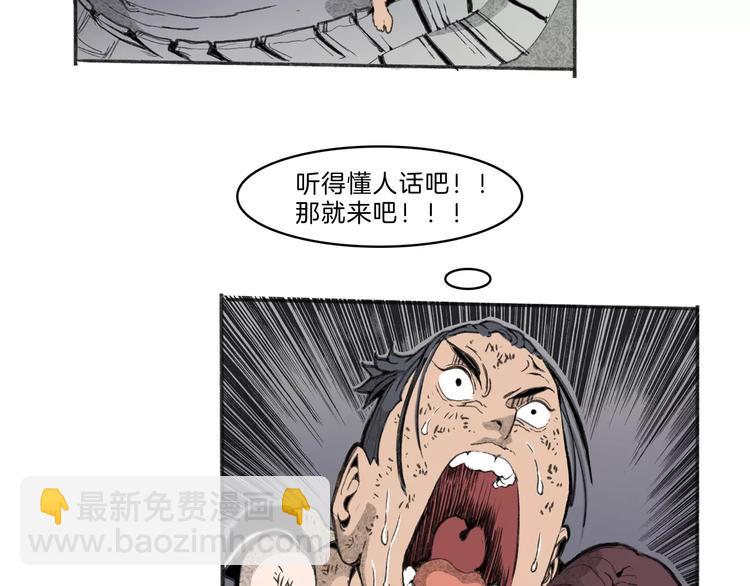 第30话 极限(1/2)-第32话