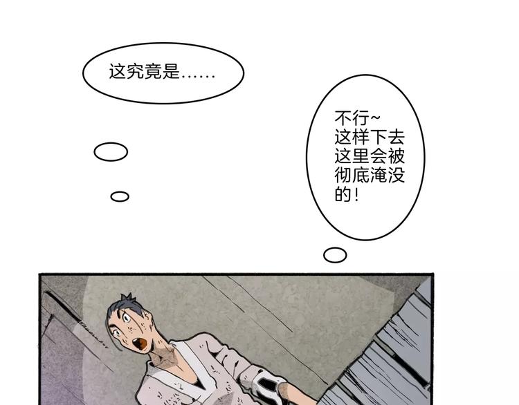 第30话 极限(1/2)-第32话