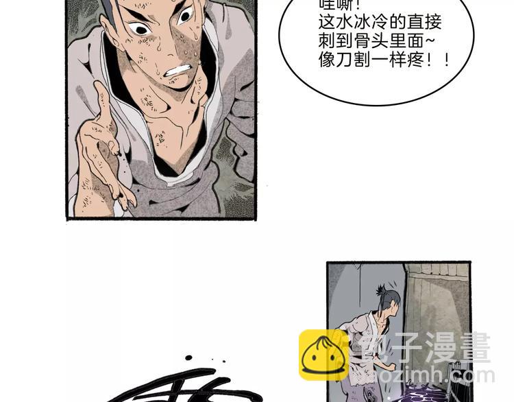 第30话 极限(1/2)-第32话