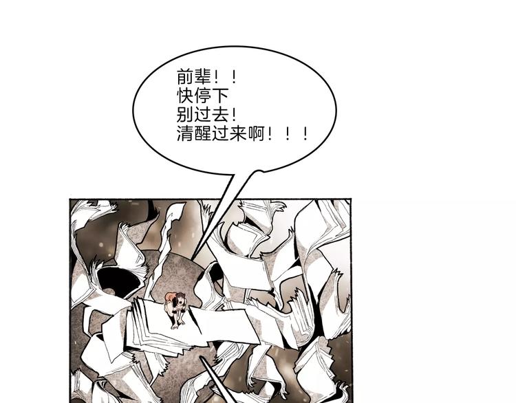 第32话 老友(1/2)-第34话