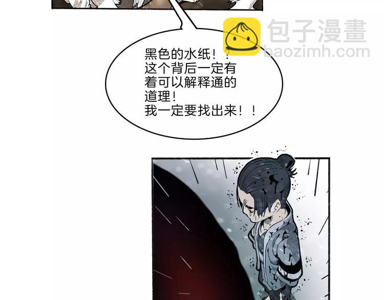 第32话 老友(1/2)-第34话