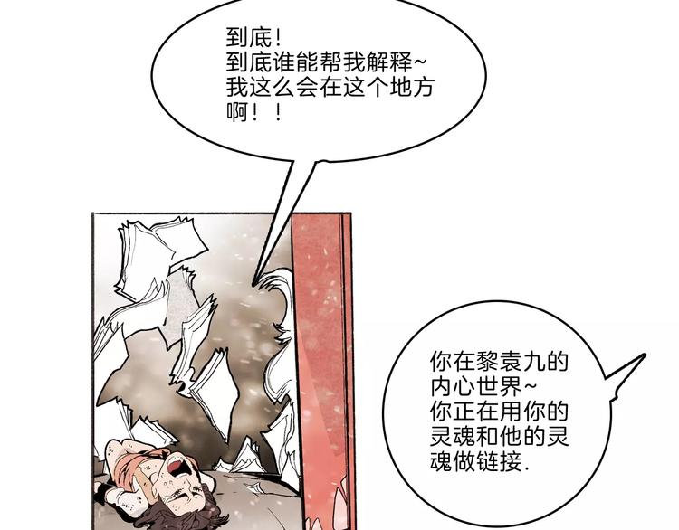 第32话 老友(1/2)-第34话