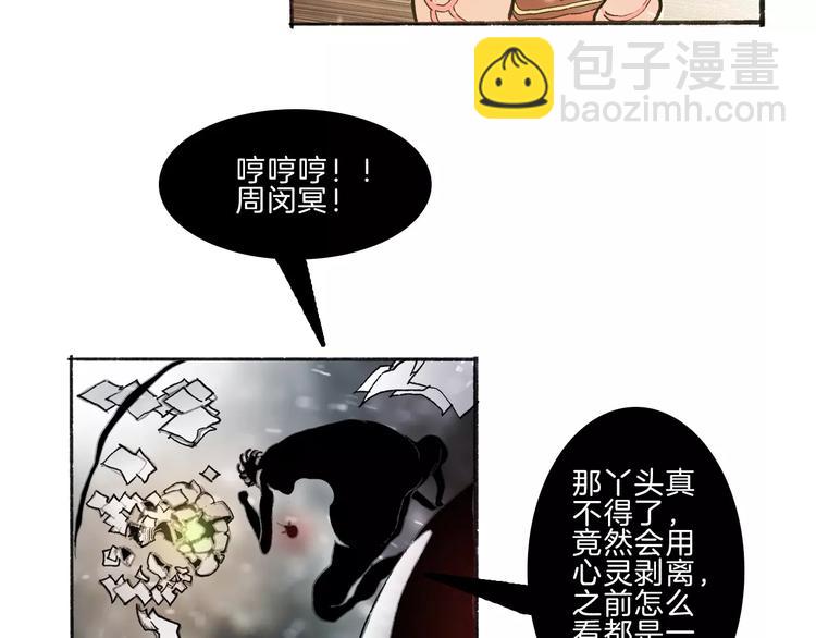 第34话 异变(1/3)-第36话