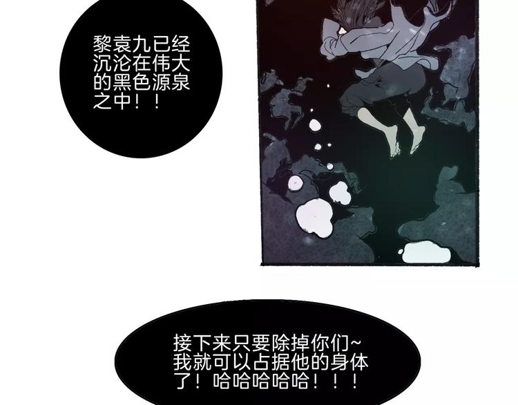 第34话 异变(1/3)-第36话