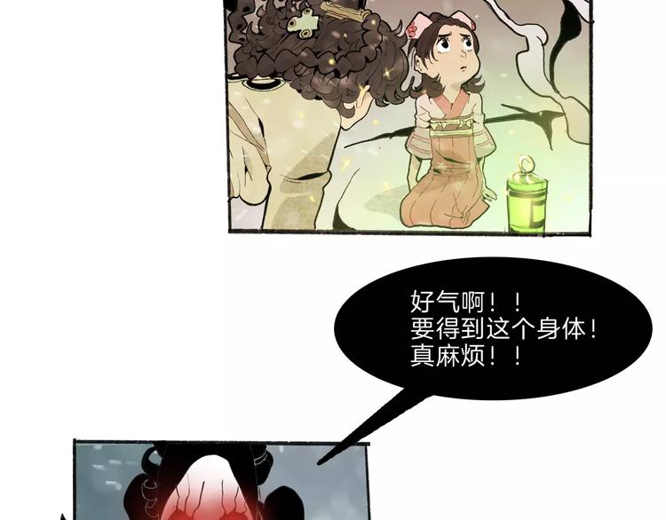 第34话 异变(1/3)-第36话